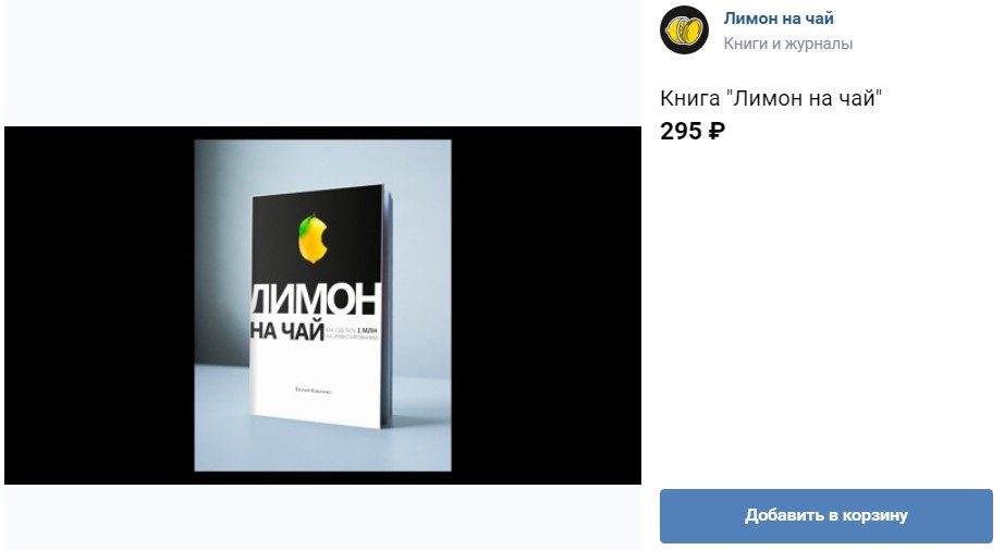 Книга Лимон на чай Евгения Коваленко