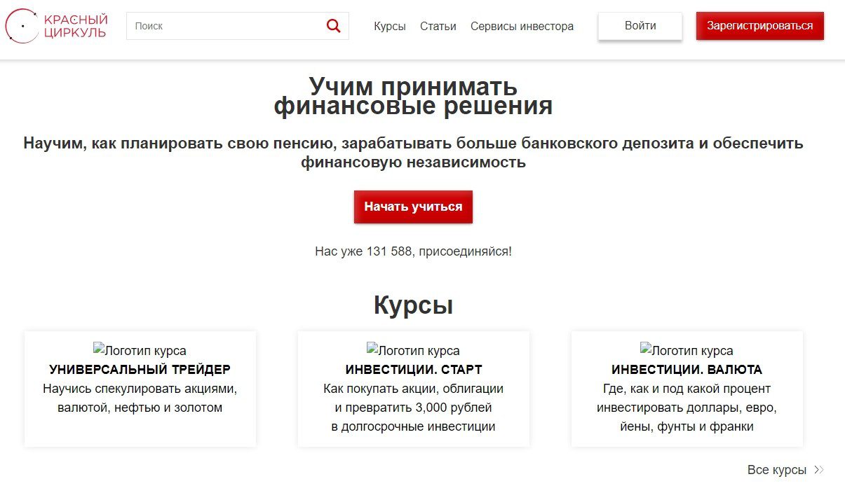 Официальный сайт Красный Циркуль