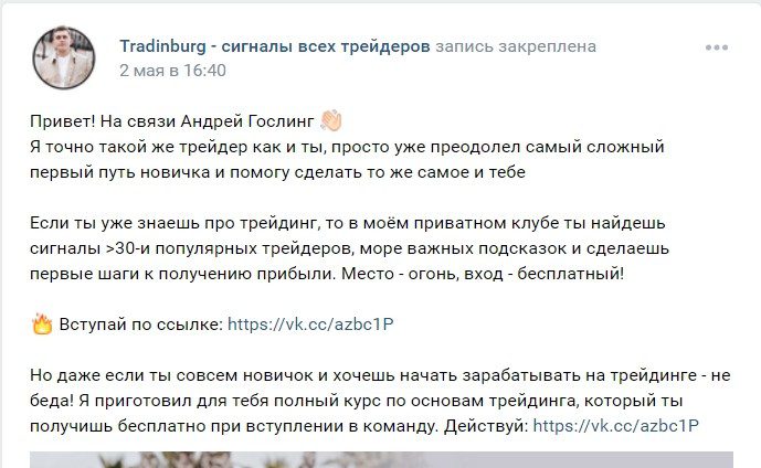 Проект в телеграмме Андрея Гослинга