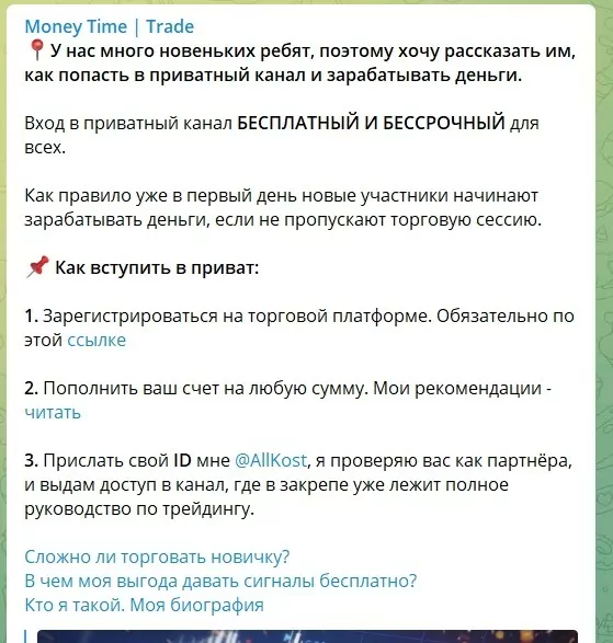 Телеграмм канал Александра Костина