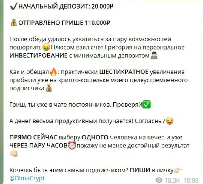 Телеграмм канал Дмитрий Усманов