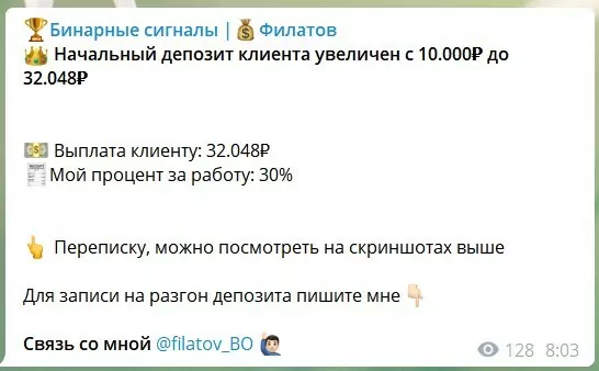 Телеграмм канал Дмитрия Филатова