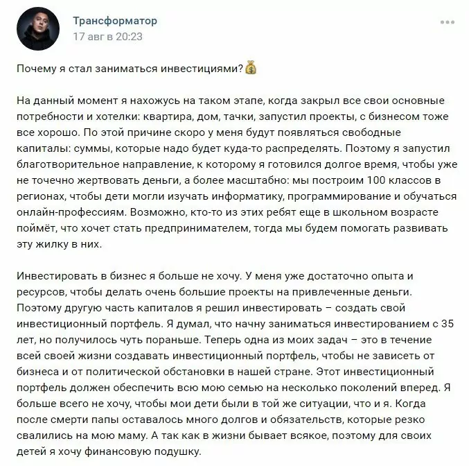 Дмитрий Портнягин о себе