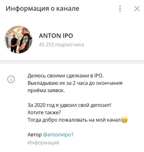 Телеграм-канал трейдера Anton Ipo