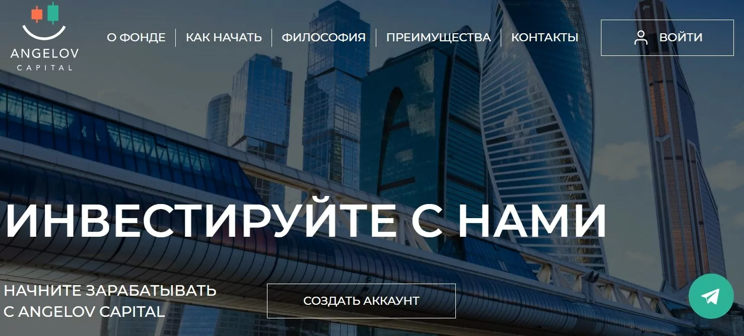 Сайт Ильи Ангелова Angelov Capital