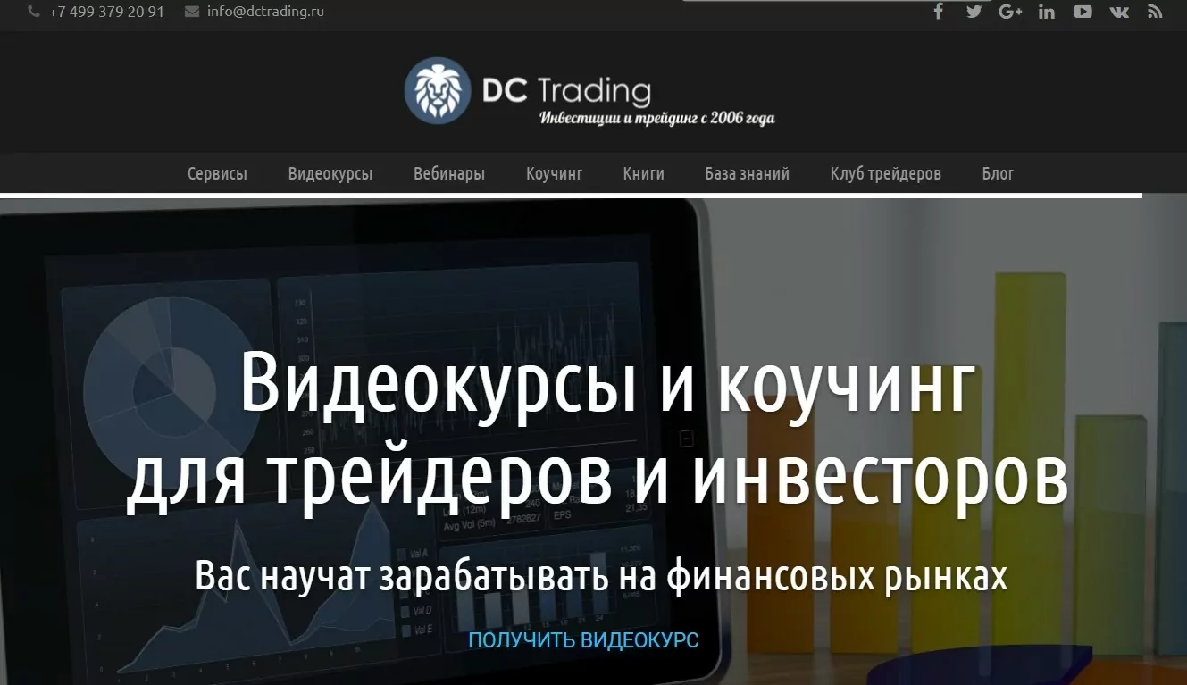 сайт проекта dctrading