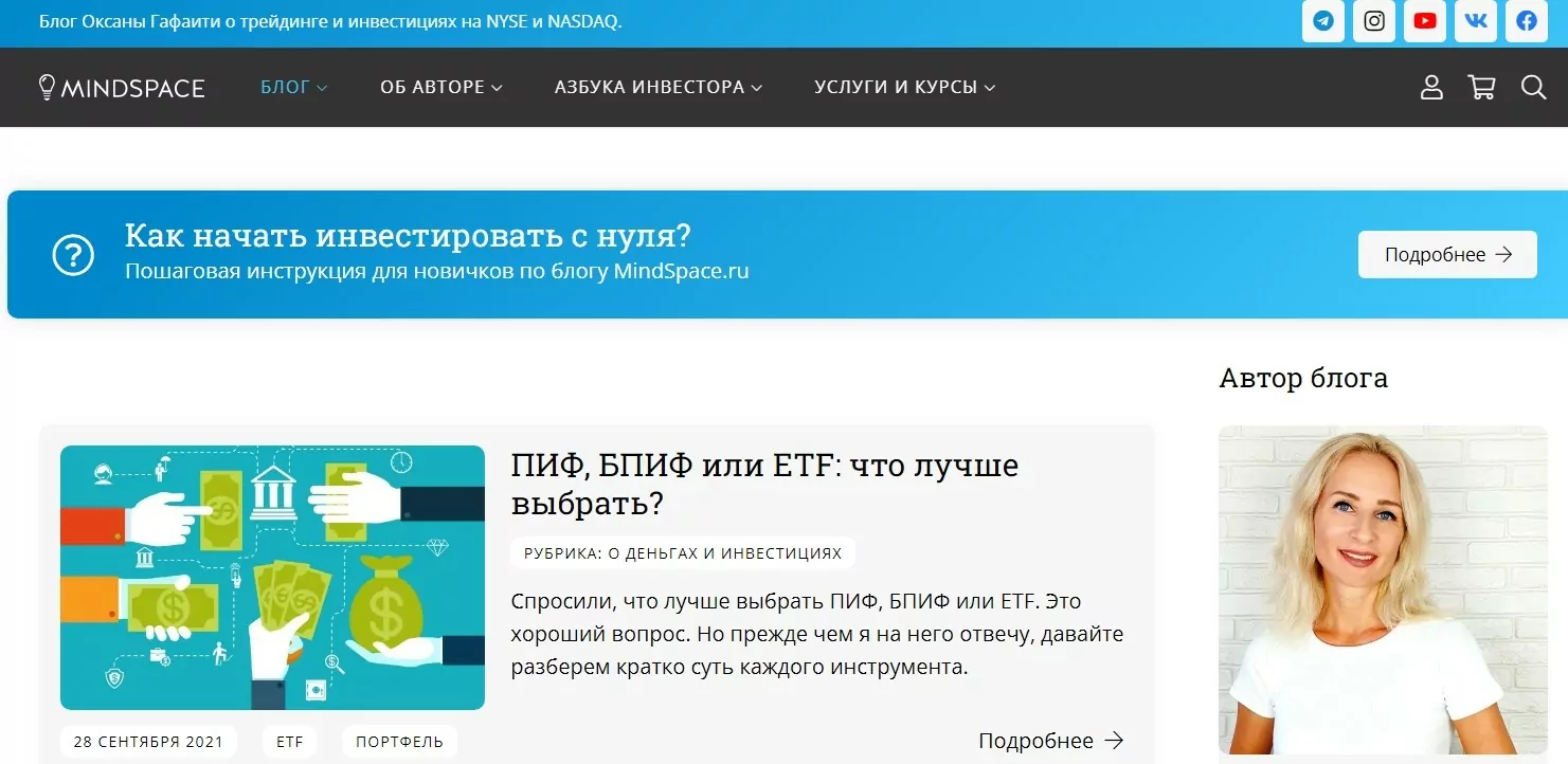 Блог об инвестициях и трейдингу mindspace.ru Оксаны Гафаити