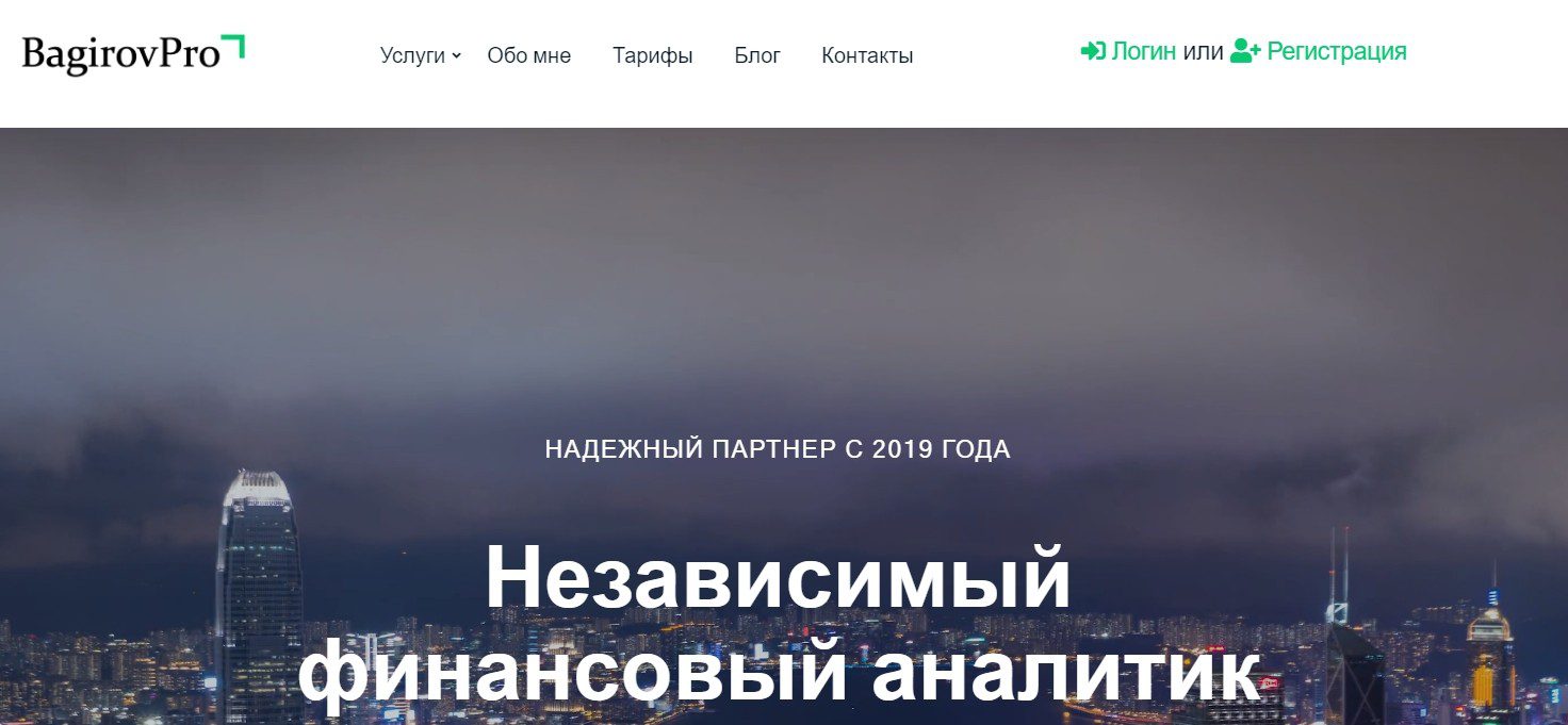 Сайт биржевого профи Алексея Багирова