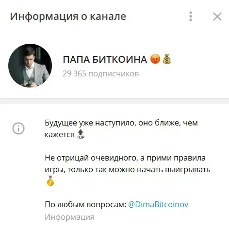 Информация о канале Дмитрие Пескове