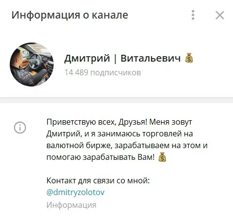 Информация о канале Дмитрий Витальевич
