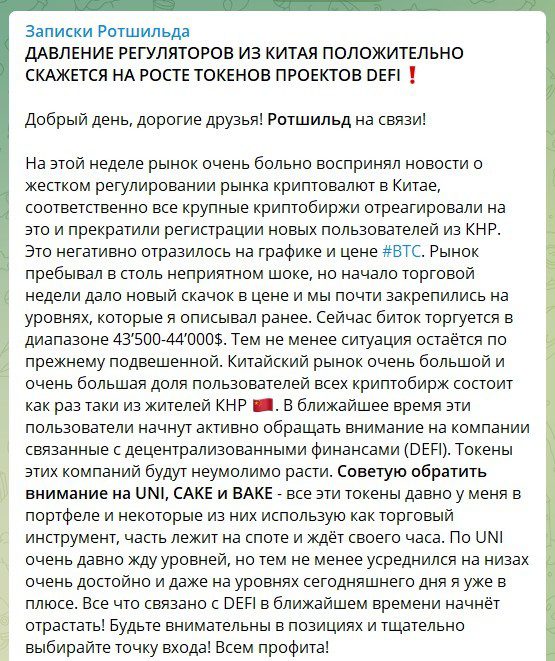 Новости на канале Записки Ротшильда