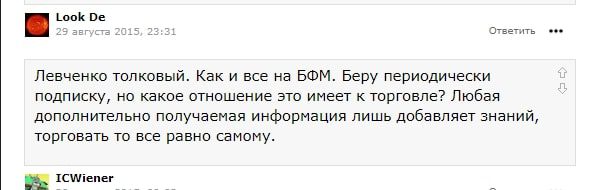 Отзывы о Владимире Левченко