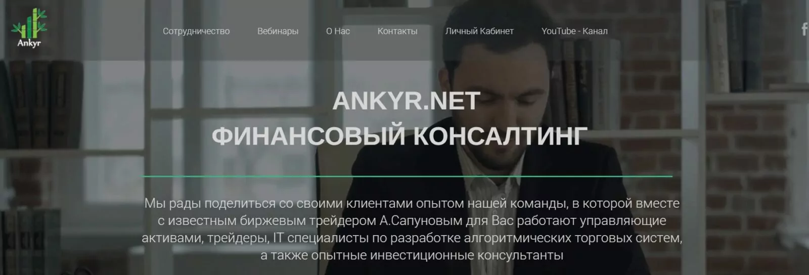 Сайт Андрея Сапунова