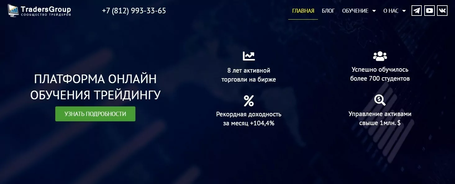 Сайт Сергея Виноградова