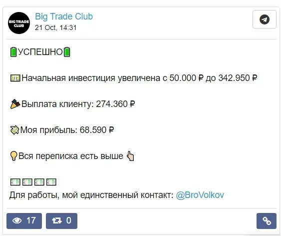 Телеграмм канал Big Trade Club