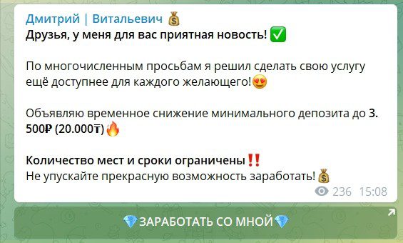 Телеграмм канал Дмитрия Витальевича