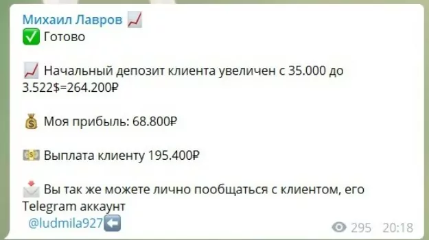 Телеграмм канал Михаила Леонова (Лазутина)