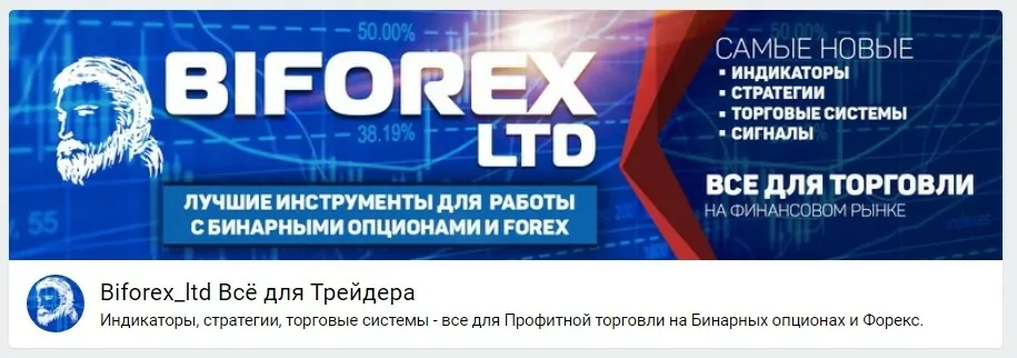 Biforex Ltd Александра Герчика