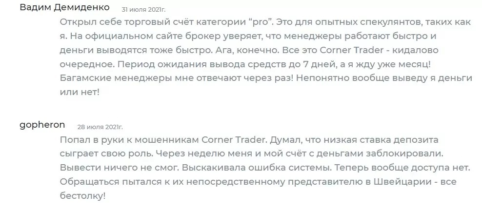 Corner Trader отзывы
