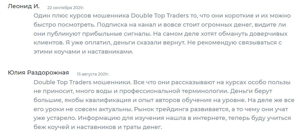 Double Top Traders отзывы