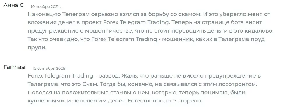 Forex Telegram Trading отзывы