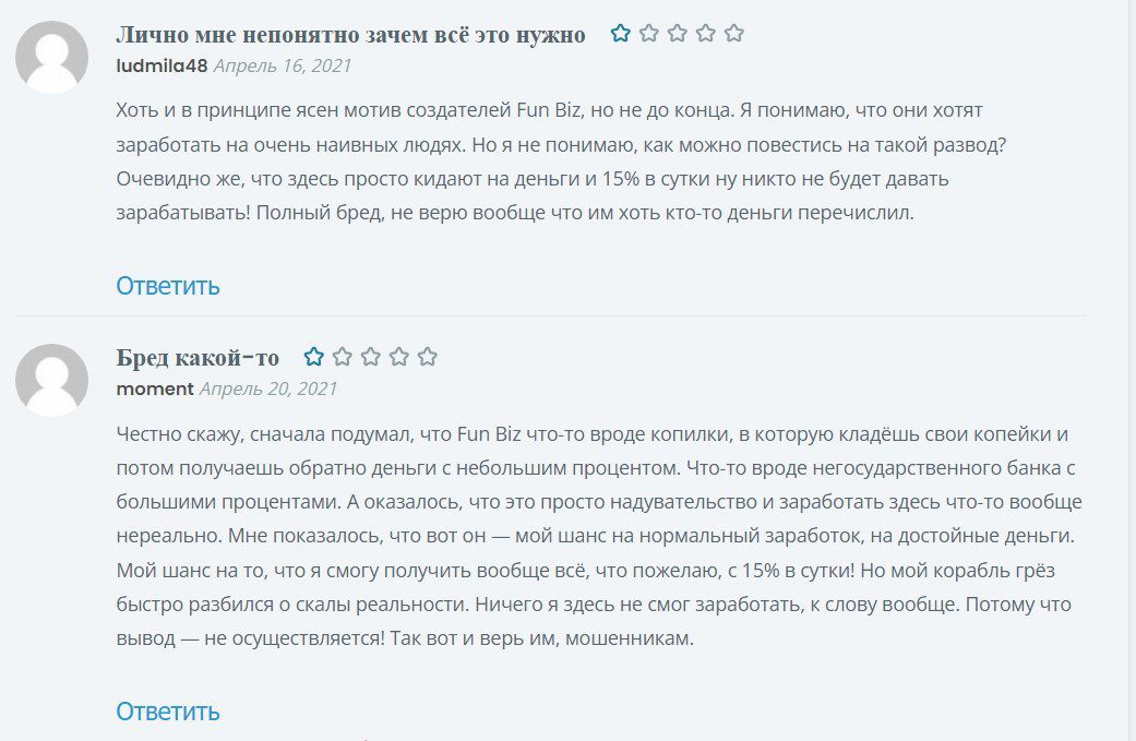 FunBiz.ru отзывы