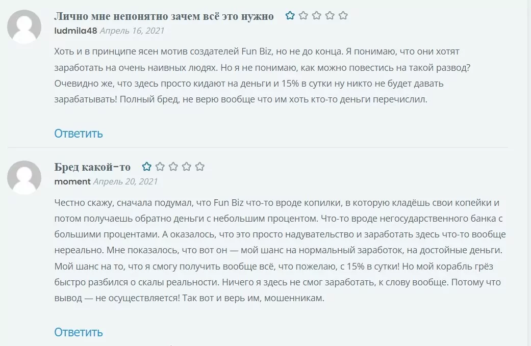 FunBiz.ru отзывы