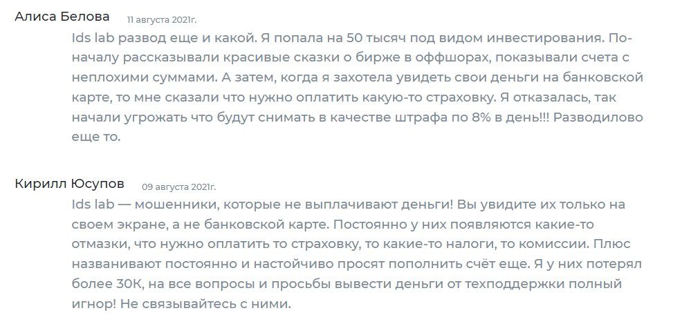 Отзывы реальных людей о трейдере Волковой Кристине Олеговне