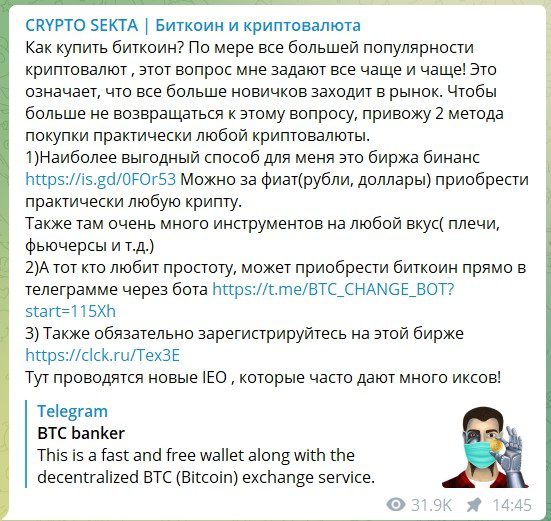 Канал Parker Crypto EXP в Телеграмме