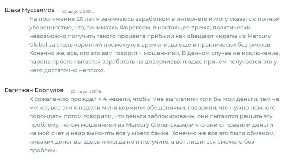 Отзывы о Mercury Global
