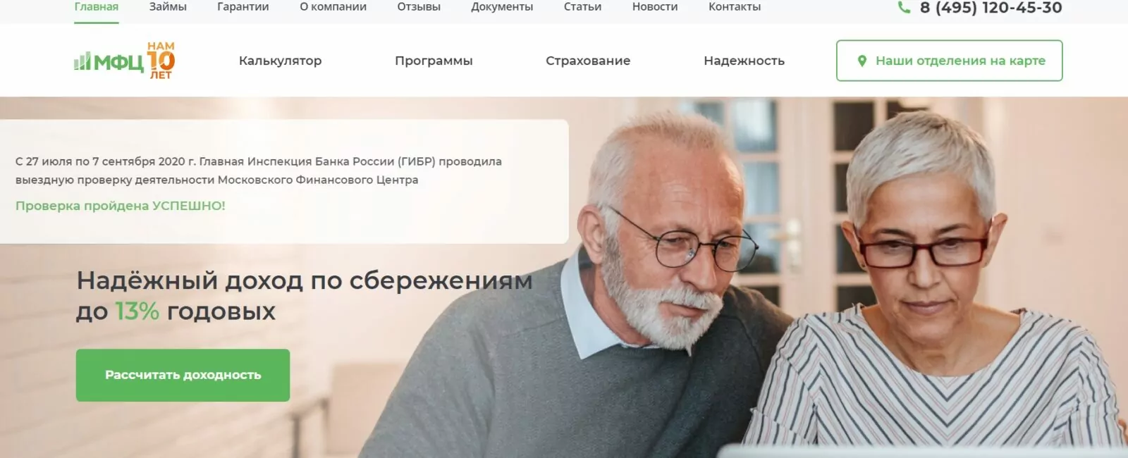 Сайт КПК Московский финансовый центр 