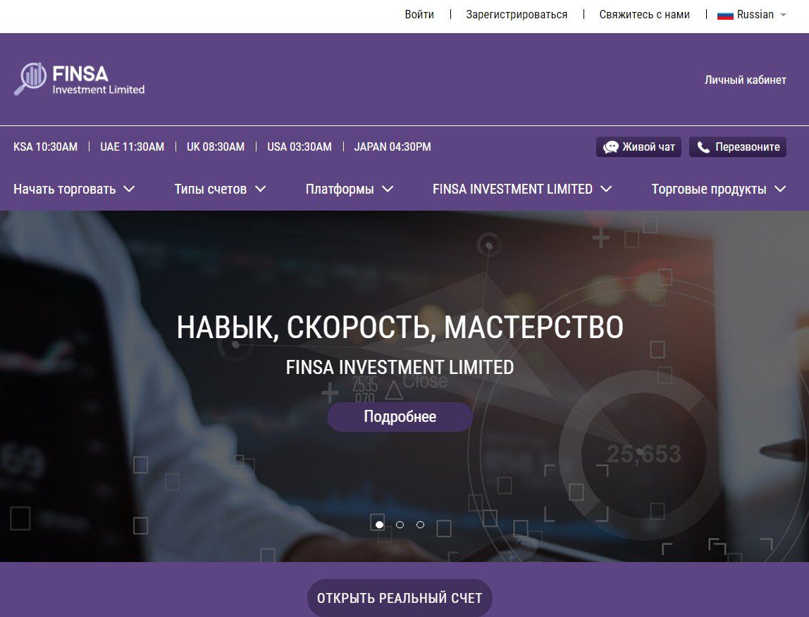 Сайт проекта Finsa Investment Limited