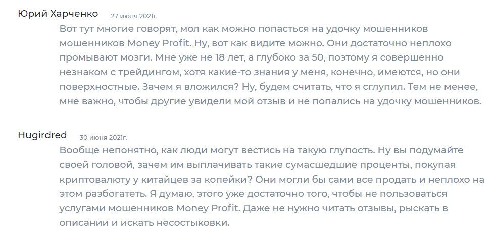  Отзывы о Money Profit