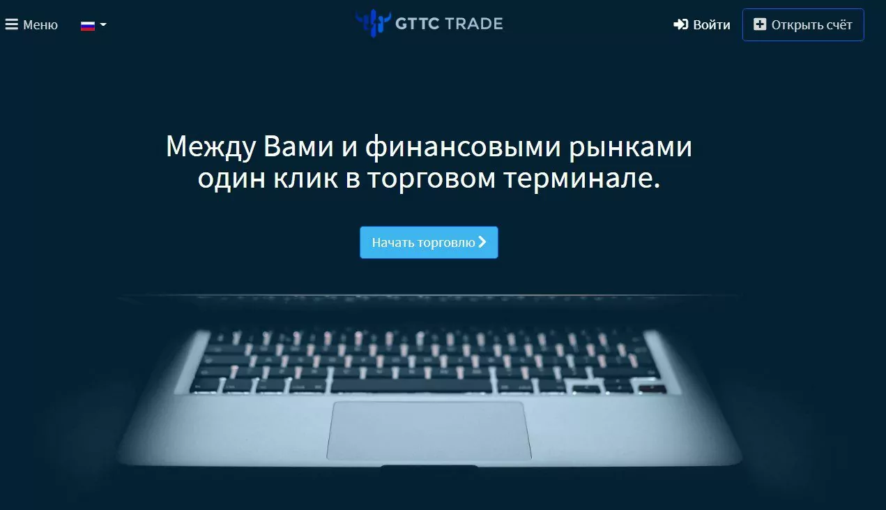 Сайт компании GTTC Trade