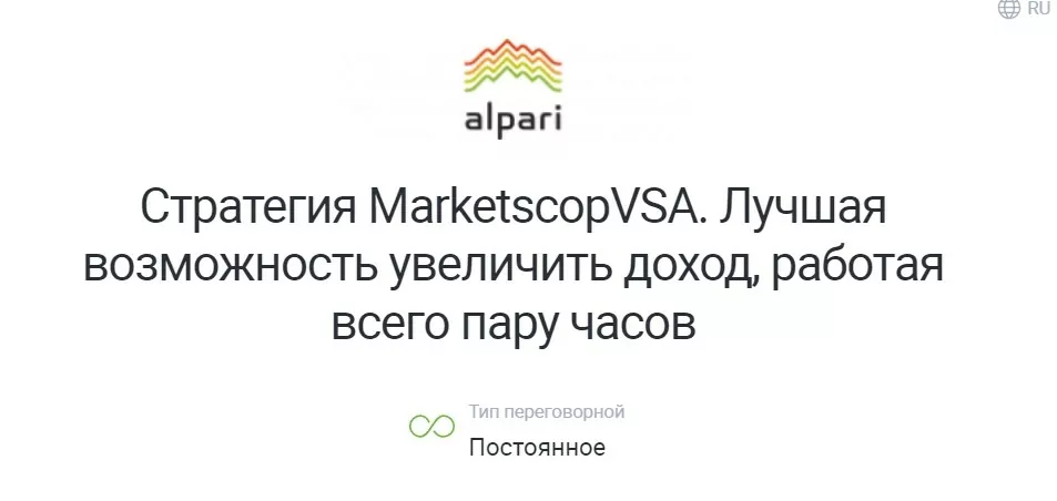 Стратегию MarketscopVSA Александра Бизюка