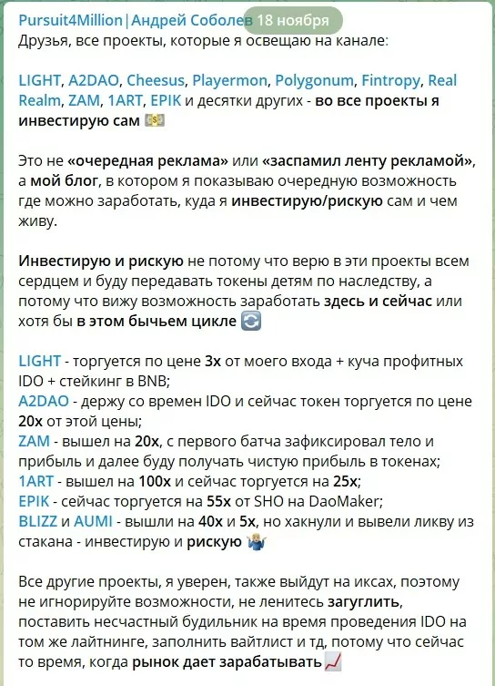 Телеграмм канал Андрея Соболева