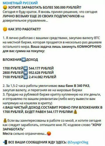 Телеграмм канал Крипто-Купец
