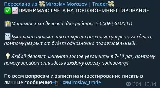 Телеграмм канал Мирослава Морозова