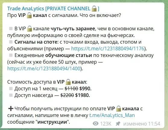 Телеграмм канал Orlov Analytics