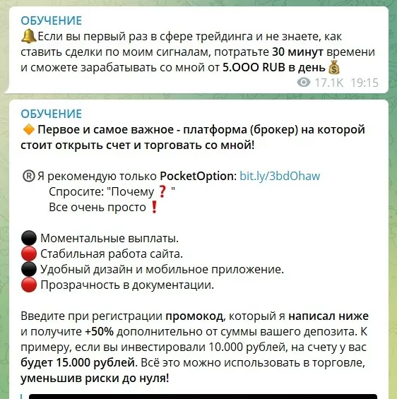 Телеграмм канал Орловский TRADING