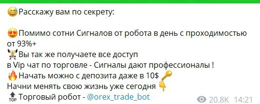 Торговый робот от Orexov Tradingс
