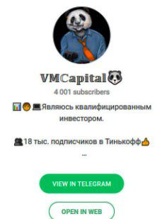 VM Capital в Телеграмм