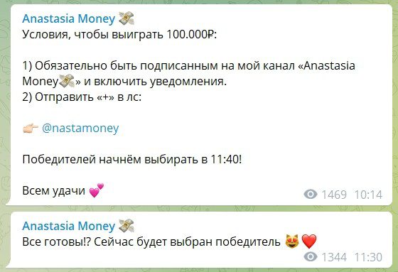 Anastasia Money телеграмм канал