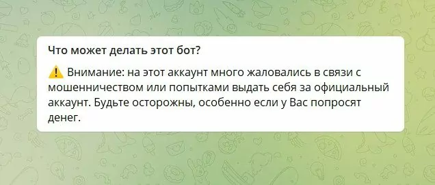 Бот в телеграмме Владимира Дундакова