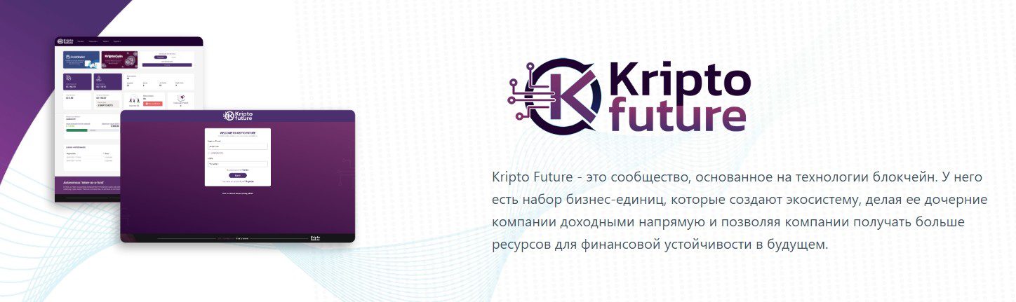 Сайт проекта Kripto Future