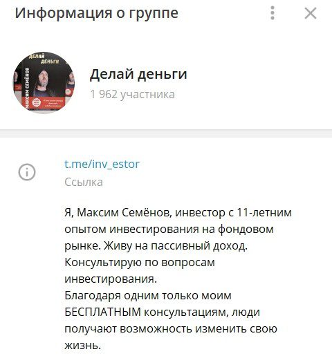 Телеграм-канал Максима Семенова
