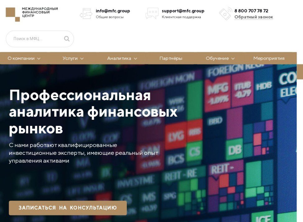 Международный финансовый центр официальный сайт