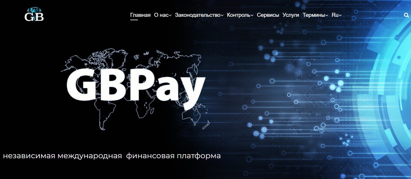 Платежная система Gbpay