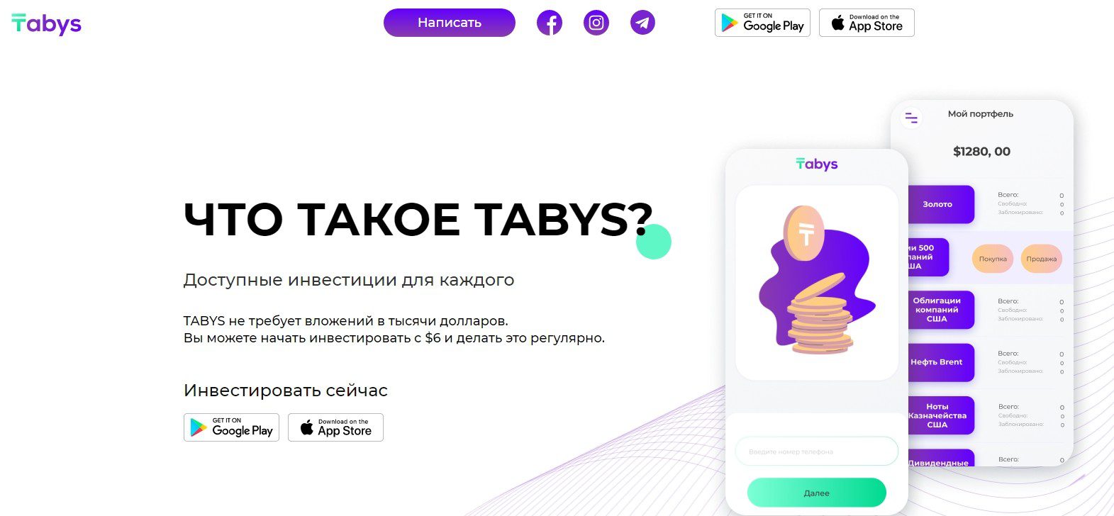 Сайт компании TABYS