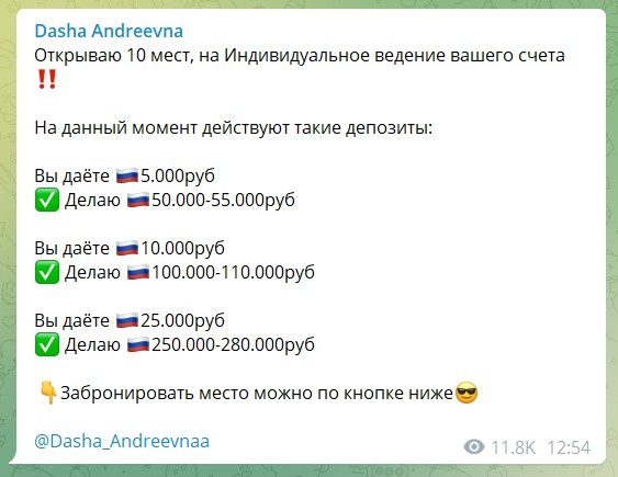 Телеграмм канал Даши Андреевой